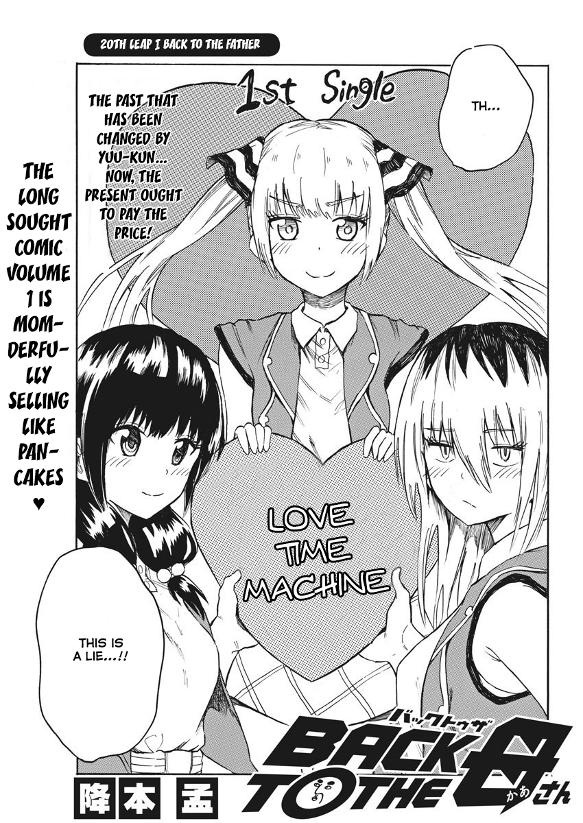 Back to The Kaasan - chapter 20 - #2