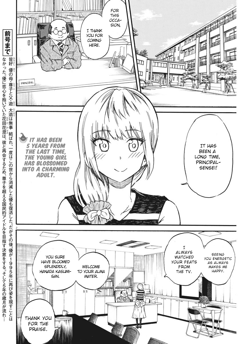 Back to The Kaasan - chapter 25 - #3