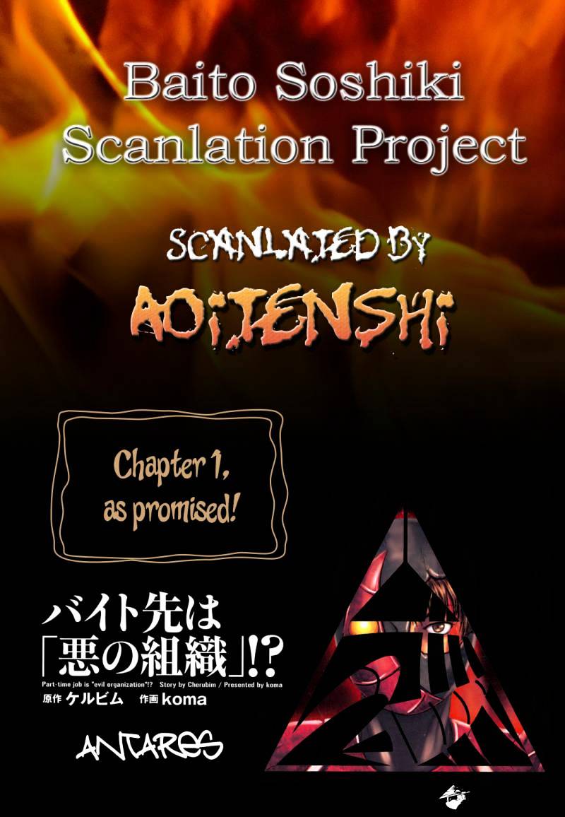 Baito Saki wa "Aku no Soshiki"?! - chapter 1 - #4