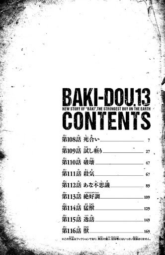 Baki Dou - chapter 108 - #5