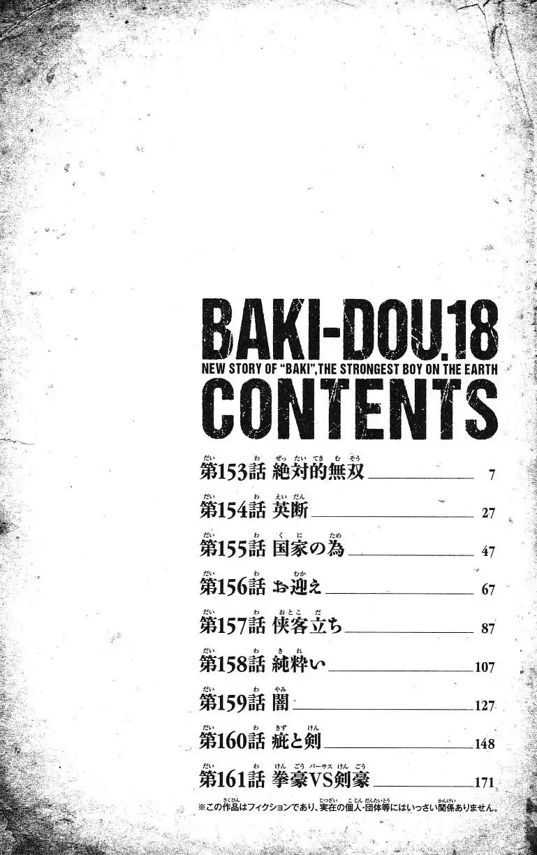 Baki Dou - chapter 153 - #5
