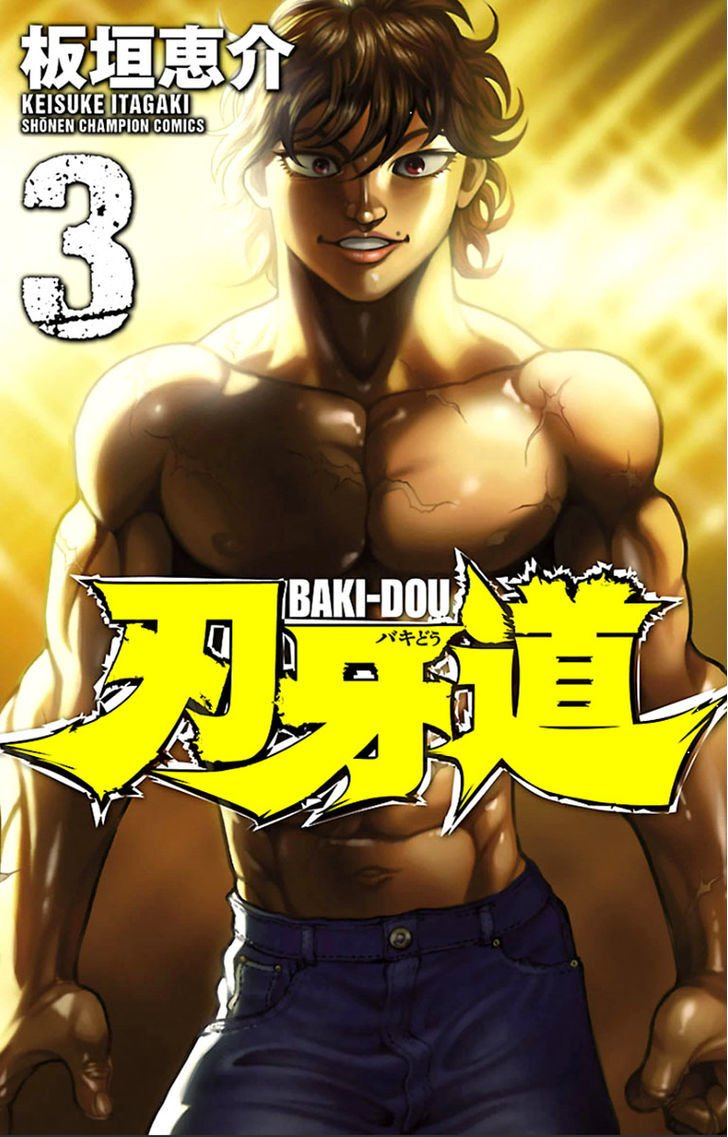 Baki Dou - chapter 18 - #1