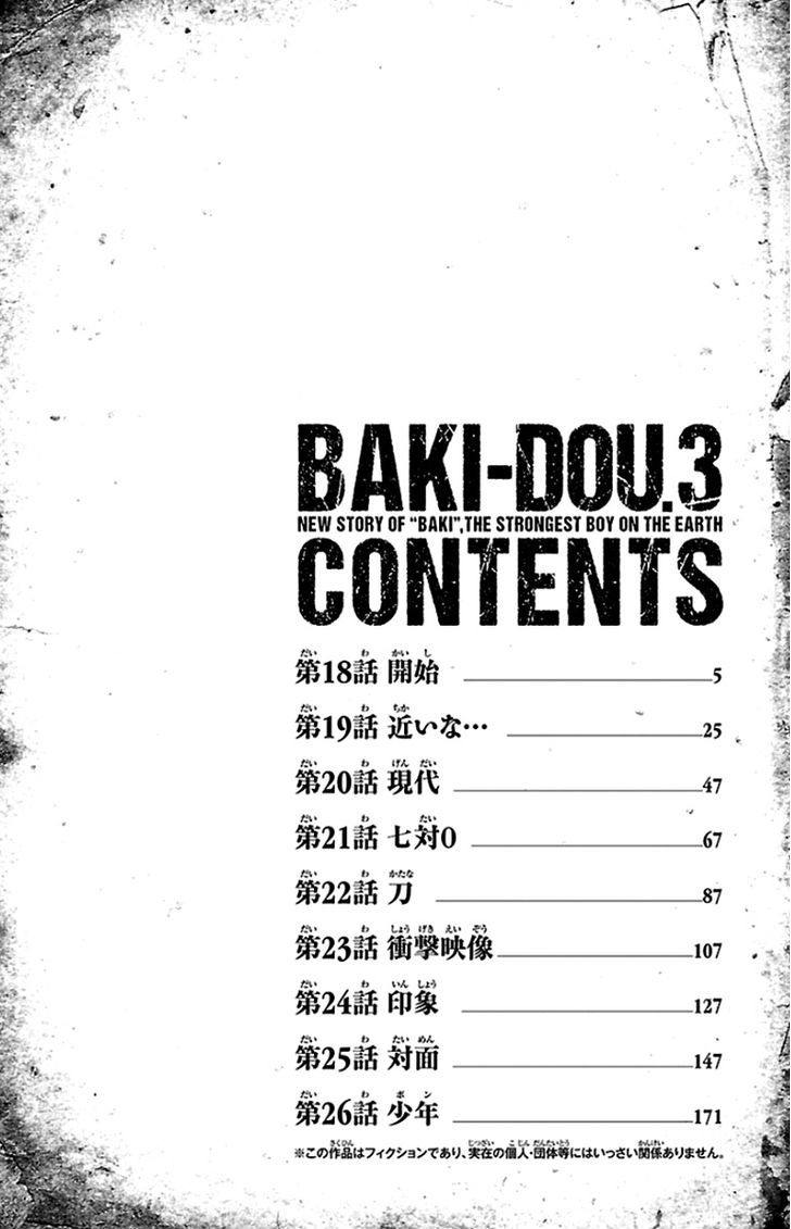 Baki Dou - chapter 18 - #4