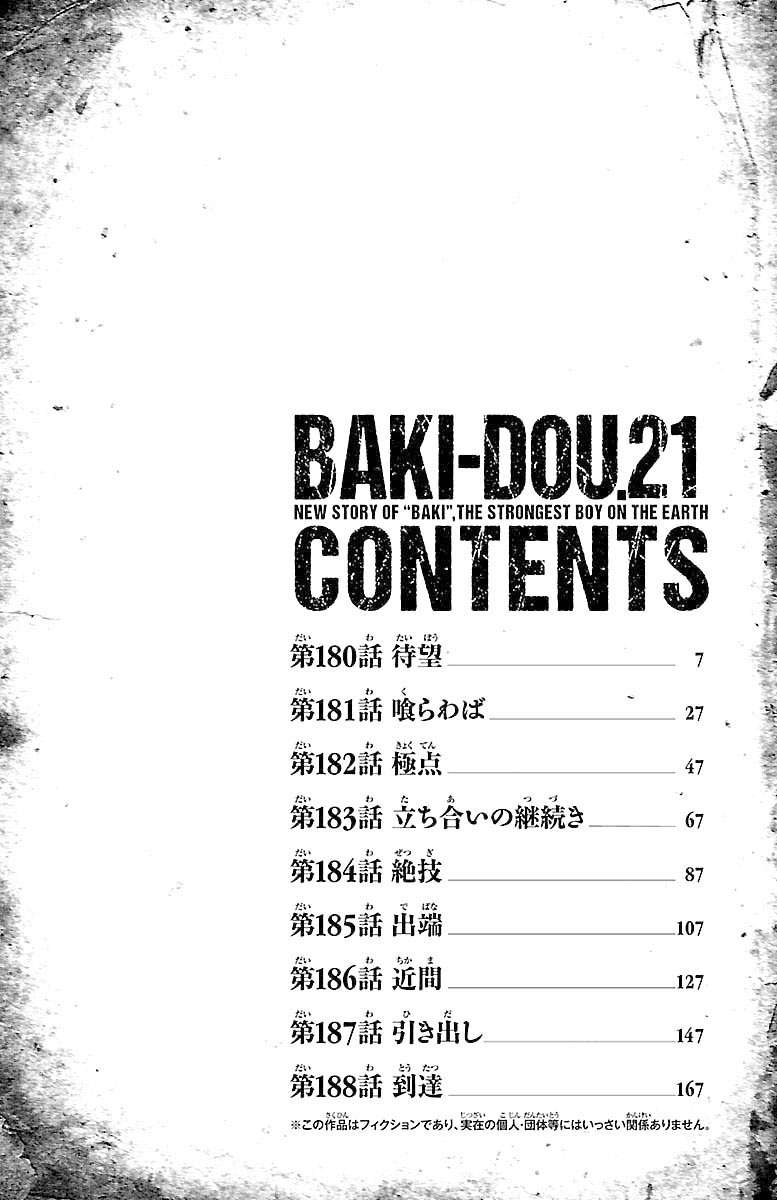 Baki Dou - chapter 180 - #4