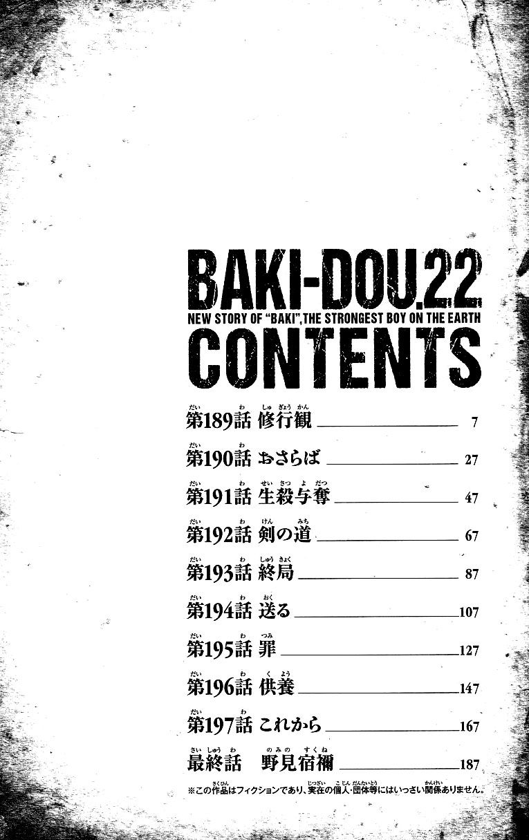 Baki Dou - chapter 189 - #3
