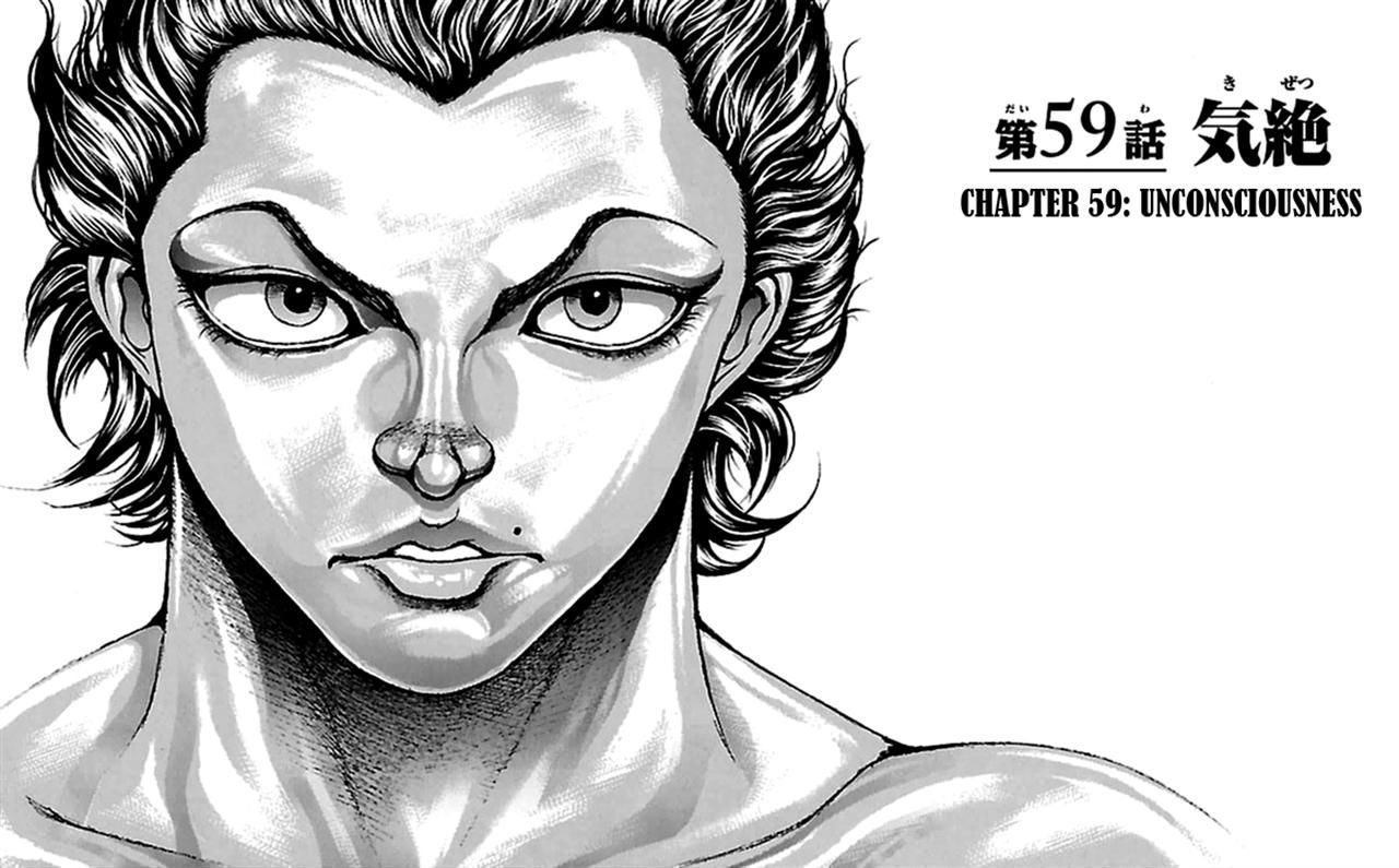 Baki Dou - chapter 59 - #1
