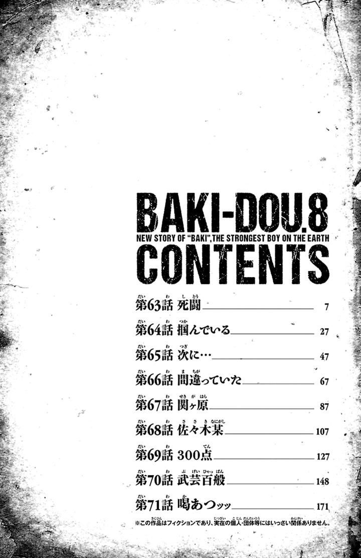 Baki Dou - chapter 63 - #4