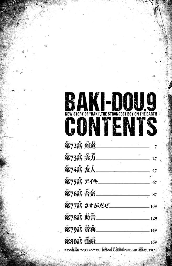 Baki Dou - chapter 72 - #3