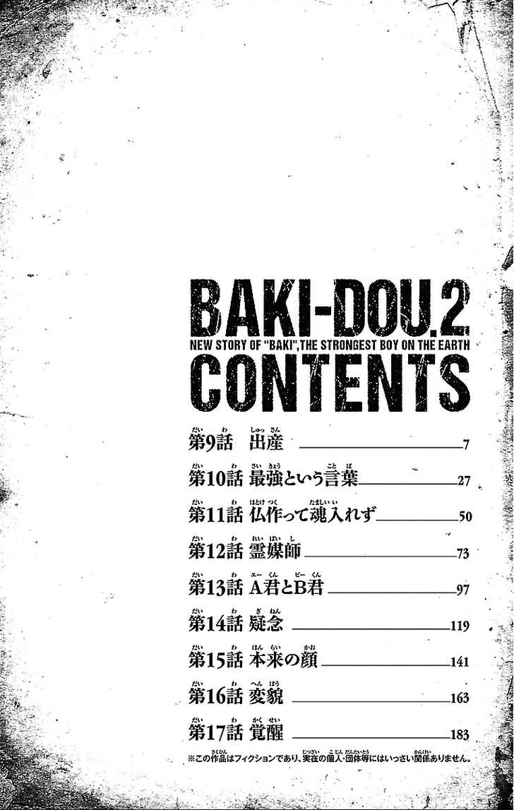 Baki Dou - chapter 9 - #4