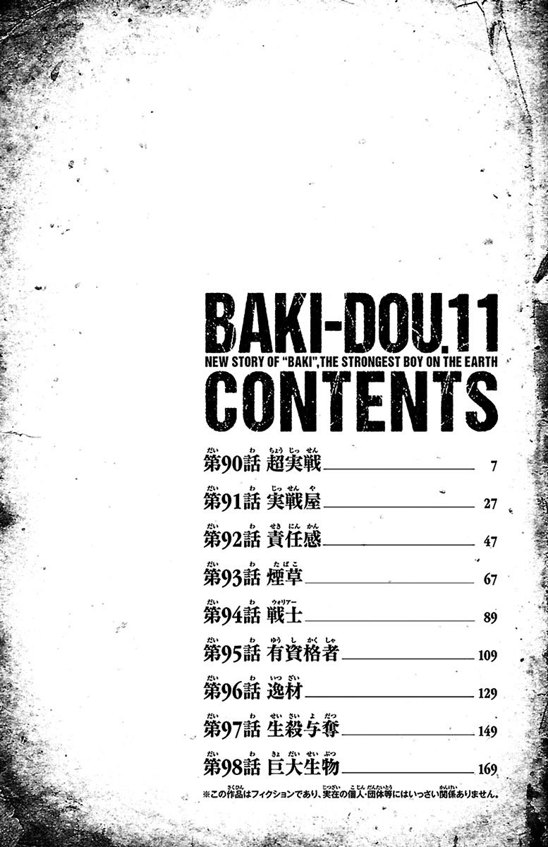 Baki Dou - chapter 90 - #5