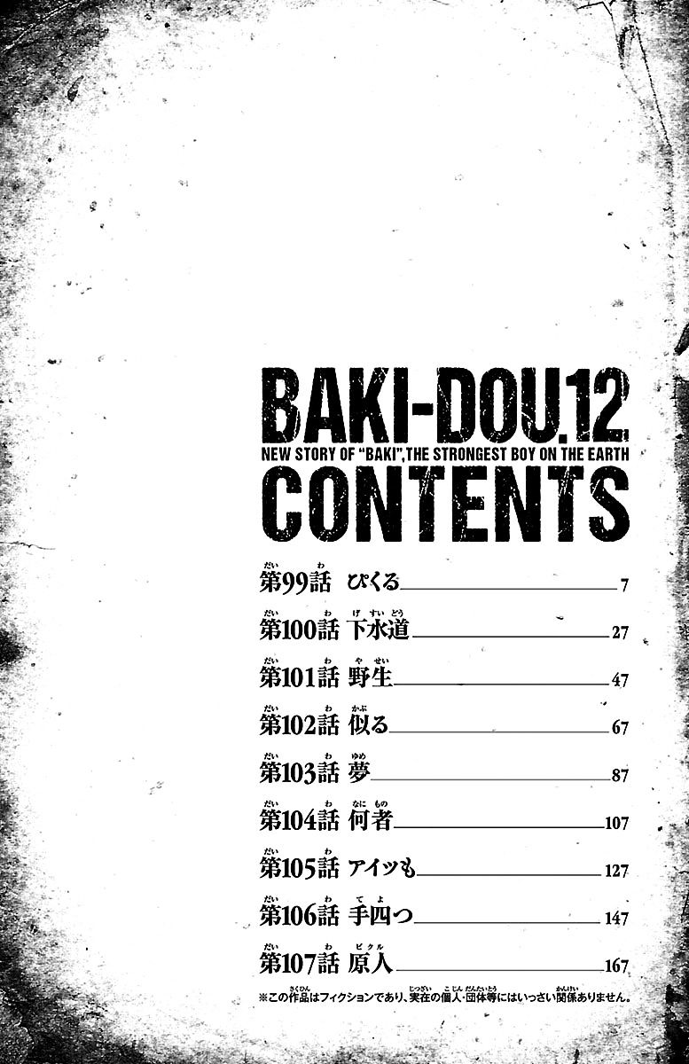 Baki Dou - chapter 99 - #6