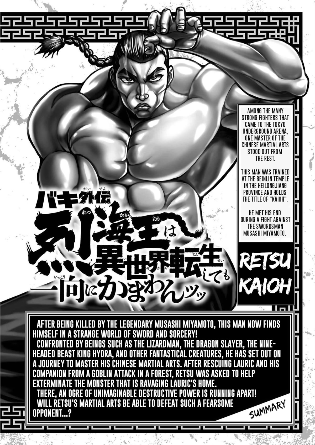 Baki Side Story - Retsu Kaioh Doesn't Mind Even If It's In Another World - chapter 25 - #4