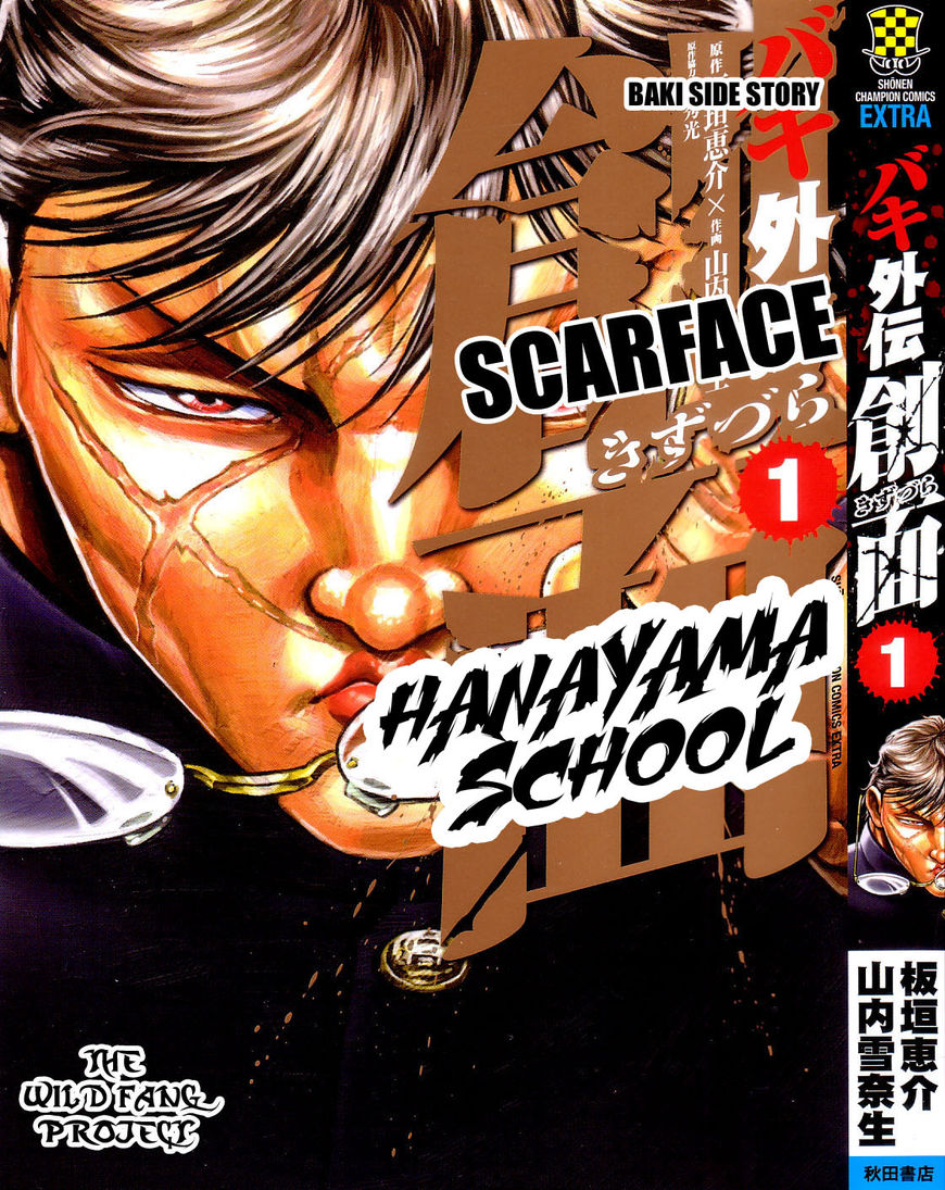 Baki Side Story: Scarface: Hanayama School - chapter 1 - #1