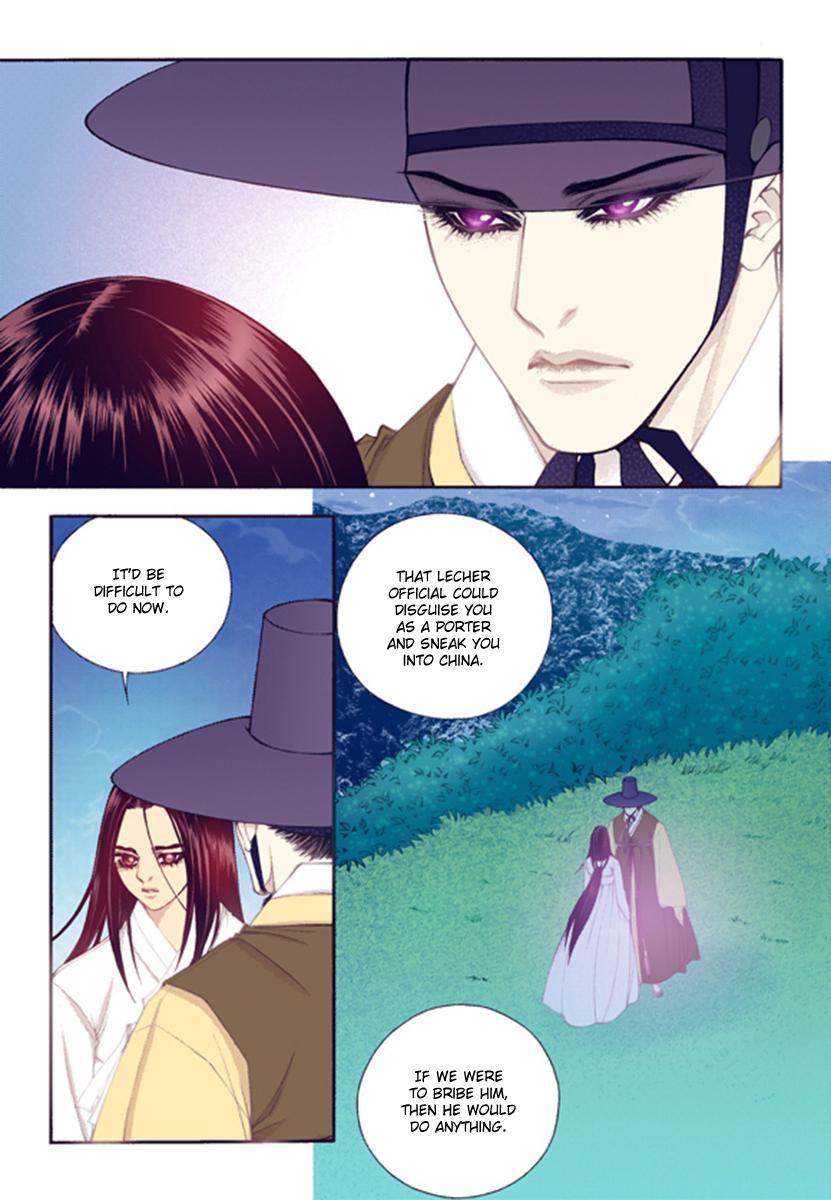 The Scholar Who Walks the Night - chapter 45 - #5