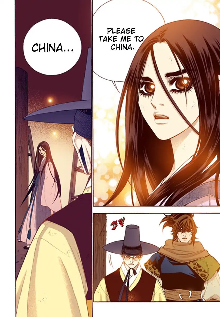 The Scholar Who Walks the Night - chapter 55 - #6
