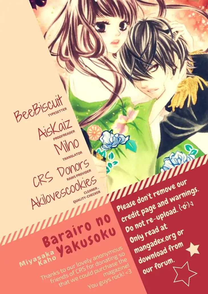 Barairo no Yakusoku - chapter 17 - #1