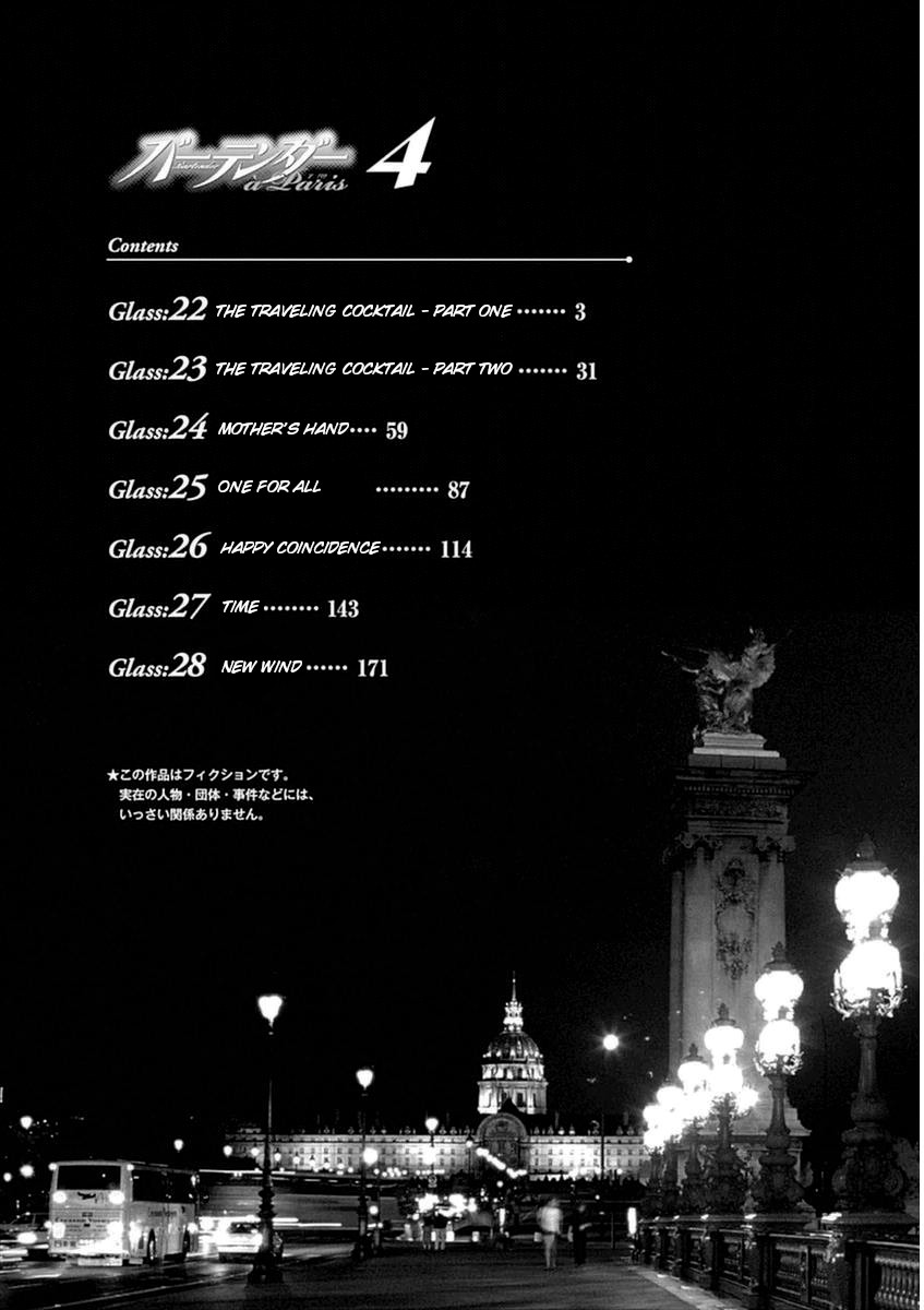 Bartender à Paris - chapter 22 - #4