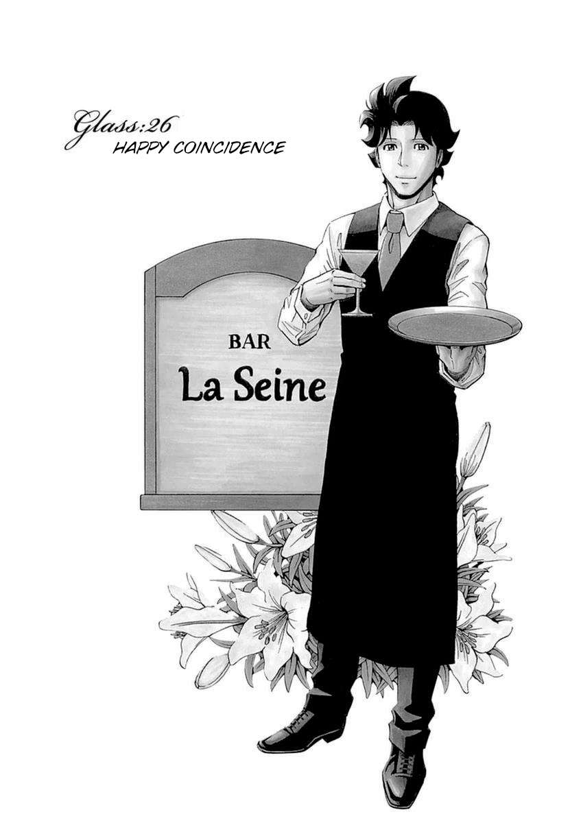 Bartender À Paris - chapter 38 - #1