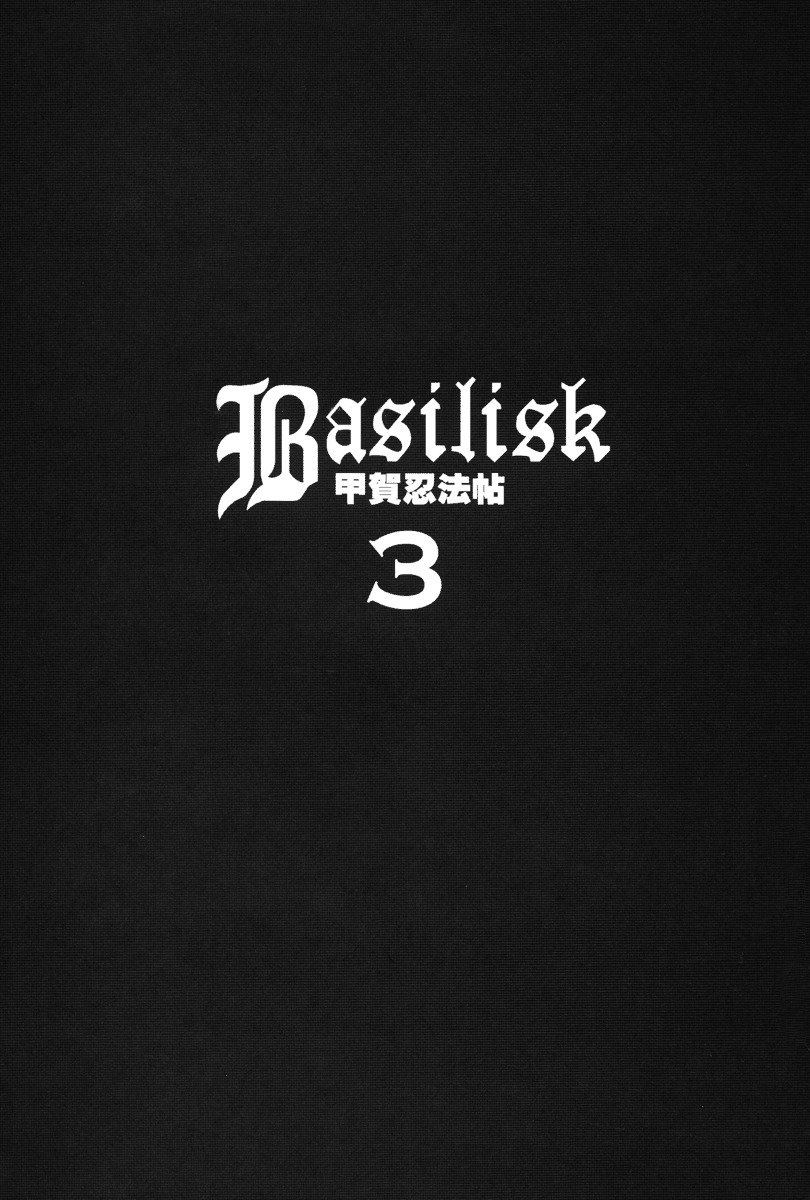 Basilisk - chapter 14 - #2