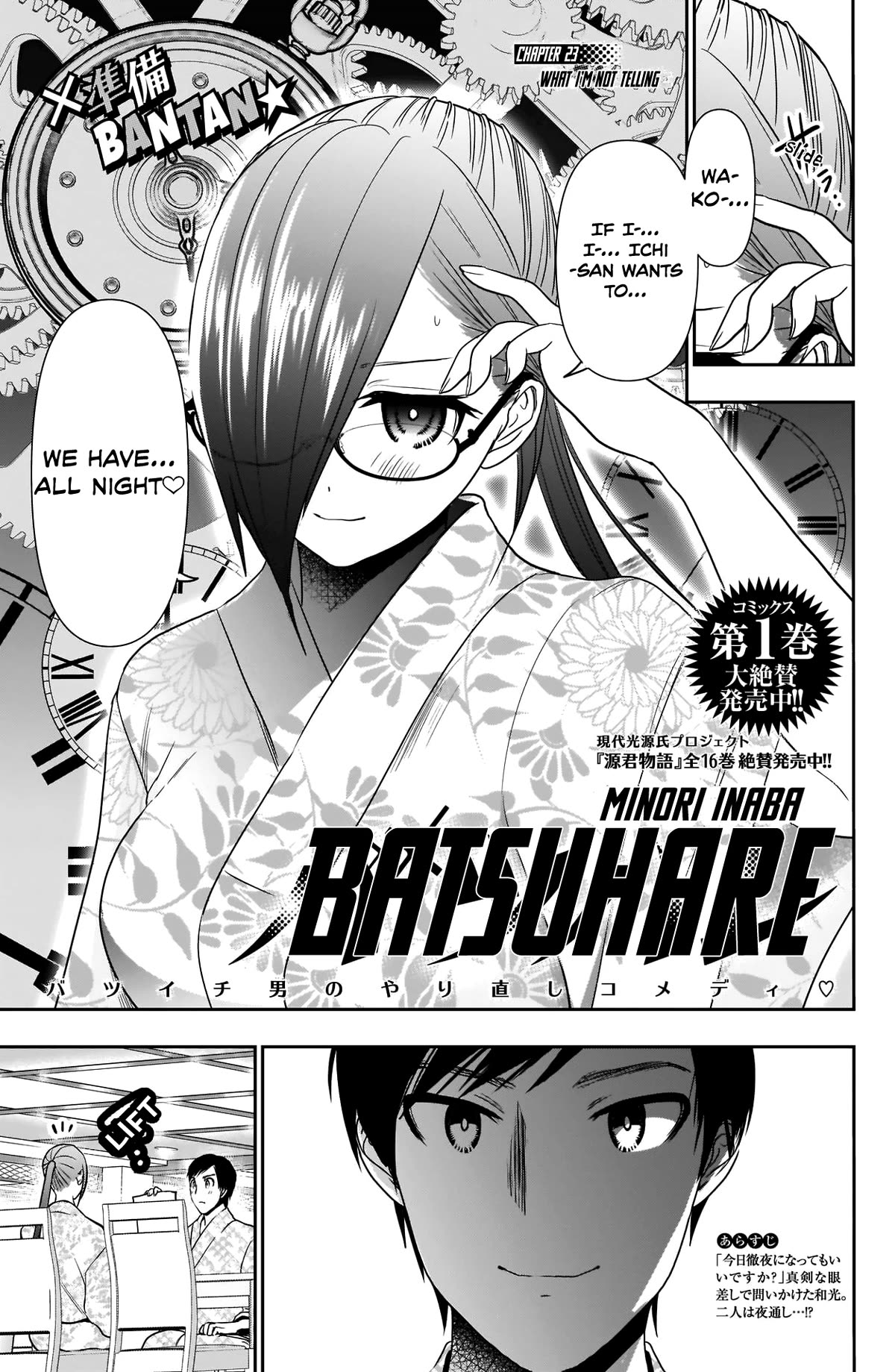 Batsu Hare - chapter 23 - #4