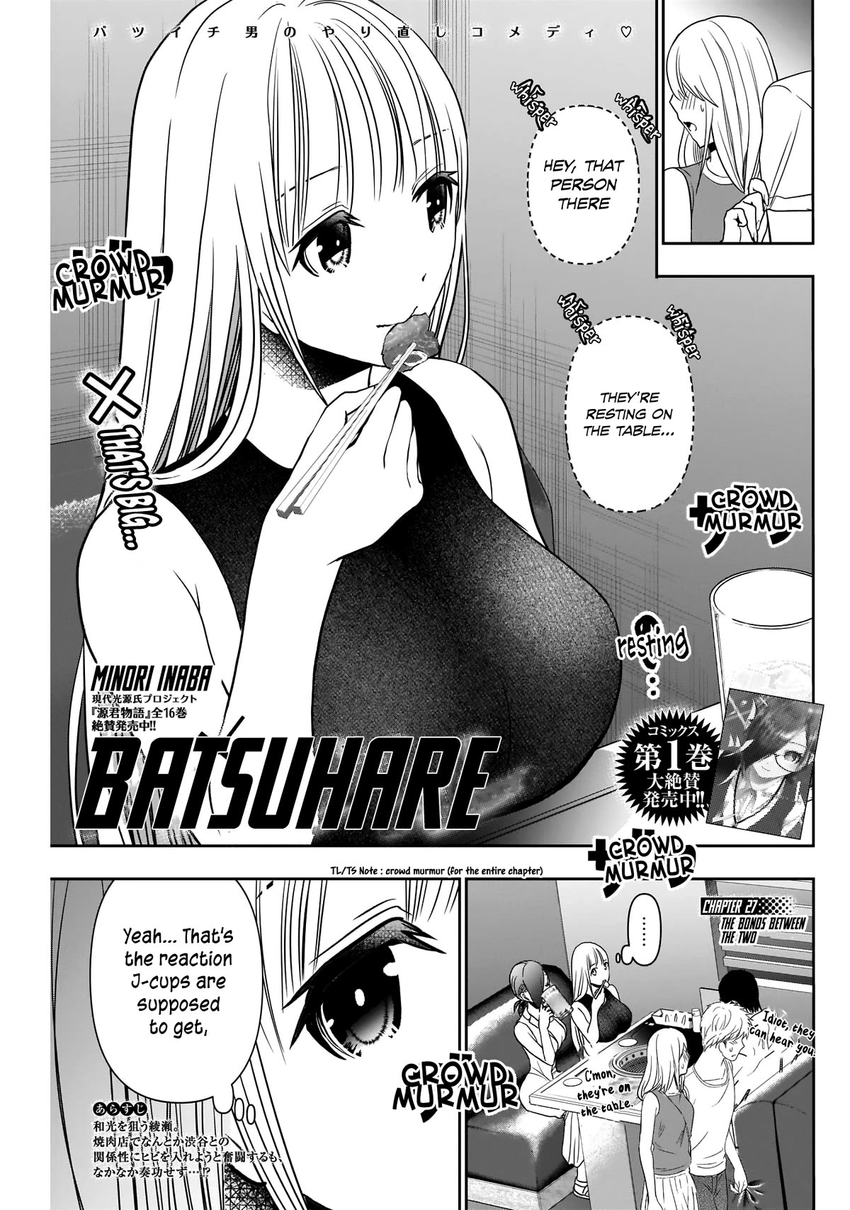 Batsu-Hare - chapter 27 - #4