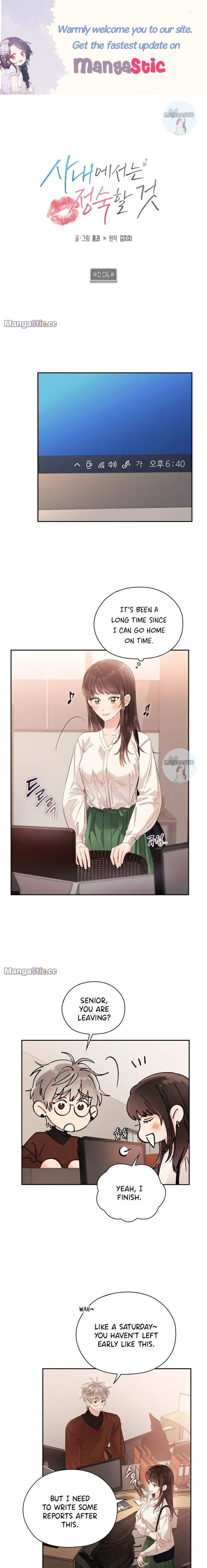 Be Quiet And Don’T Even Smile In The Office - chapter 6 - #2