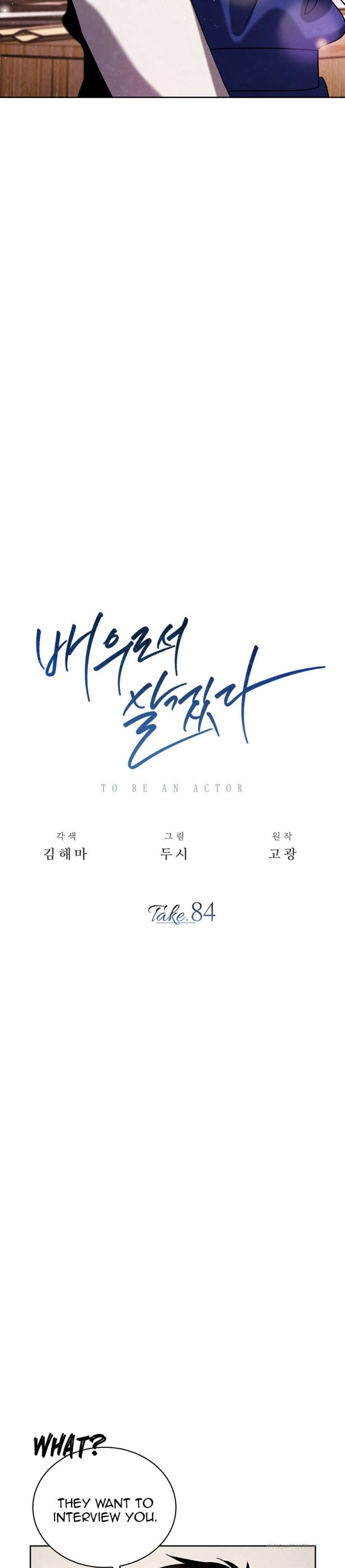 Be the Actor - chapter 84 - #6