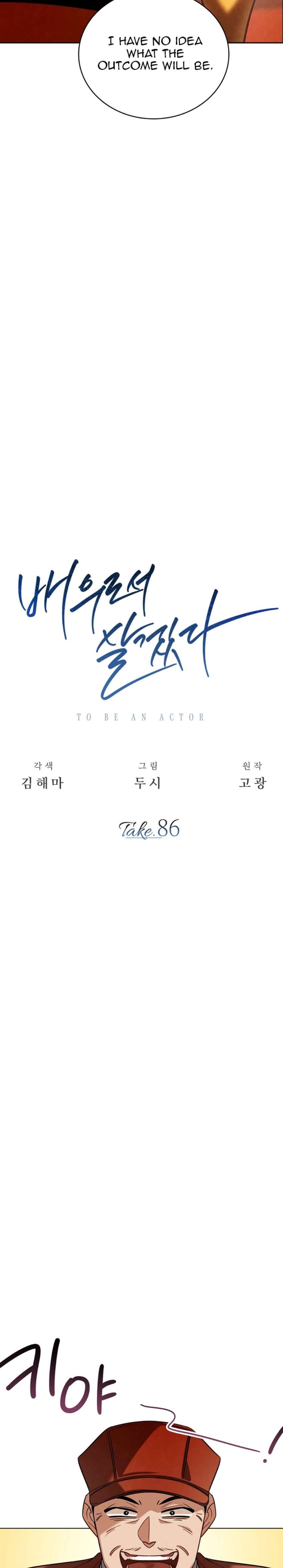 Be The Actor - chapter 86 - #4
