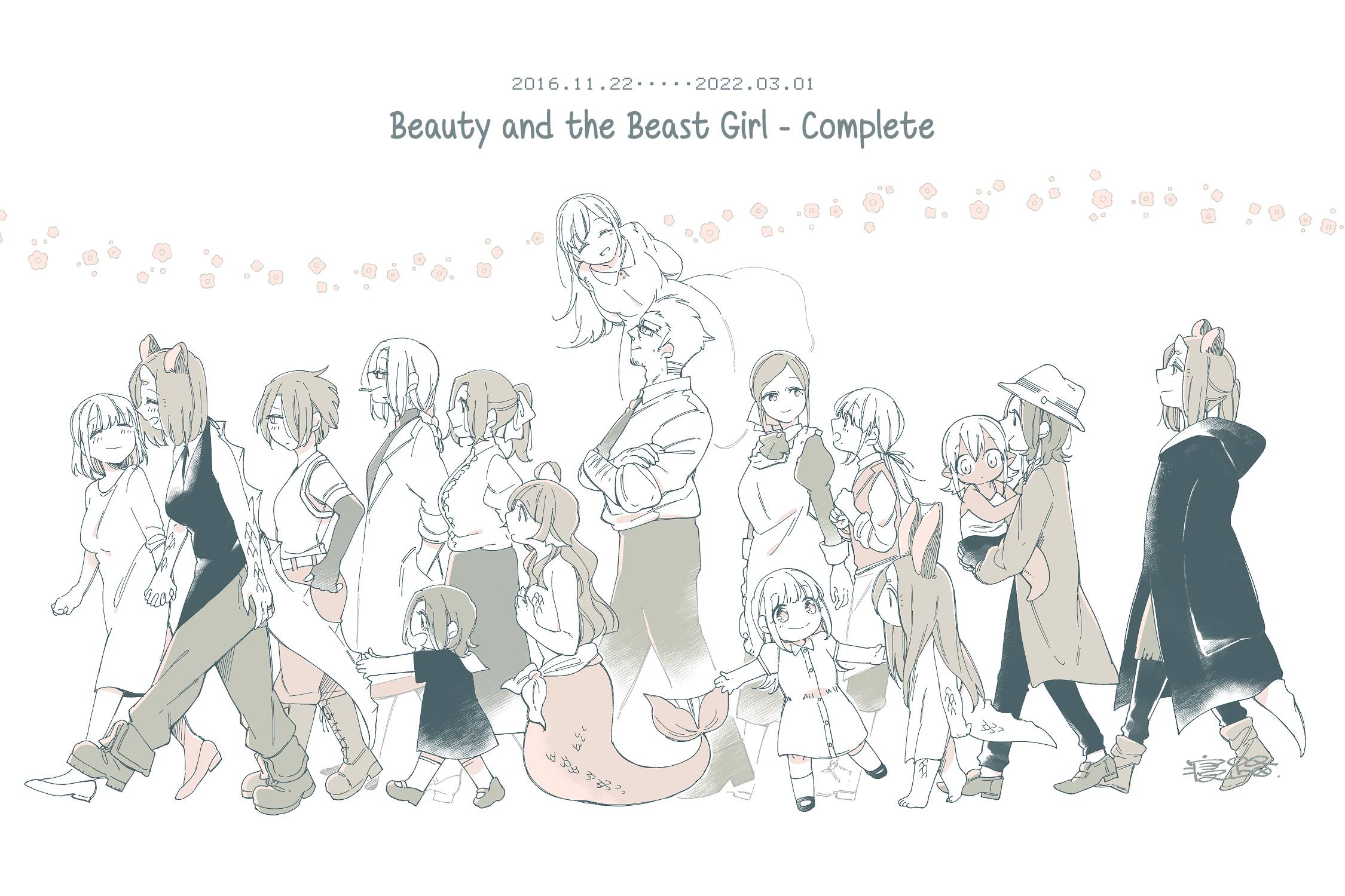 Beauty and the Beast Girl - chapter 50.5 - #1