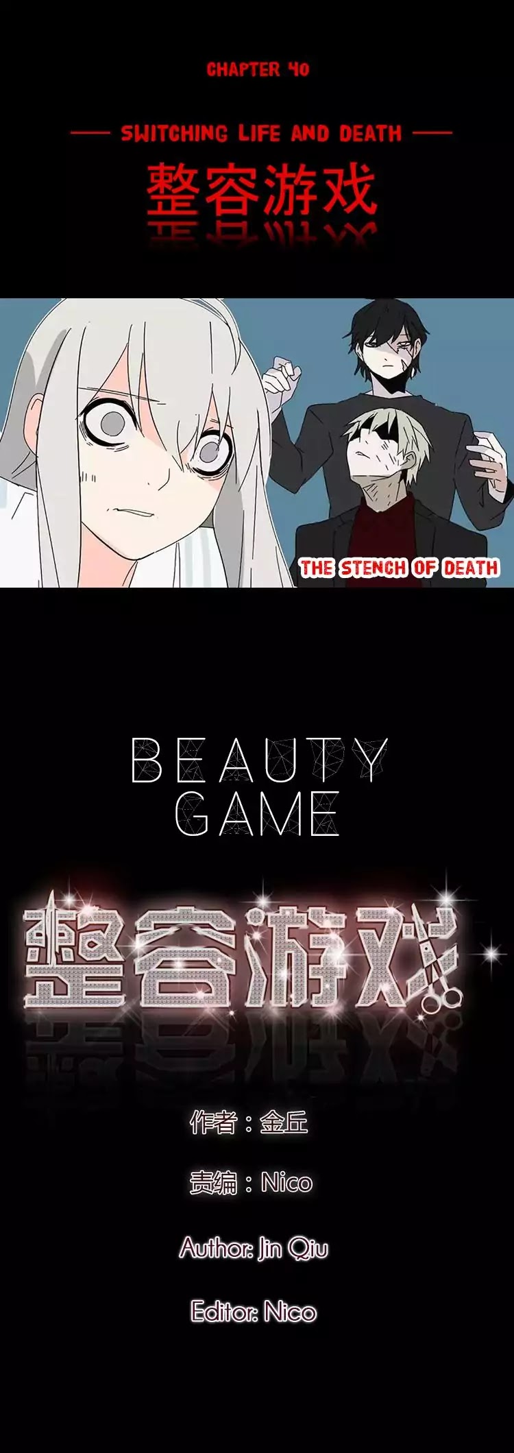 Beauty Game - chapter 40 - #1