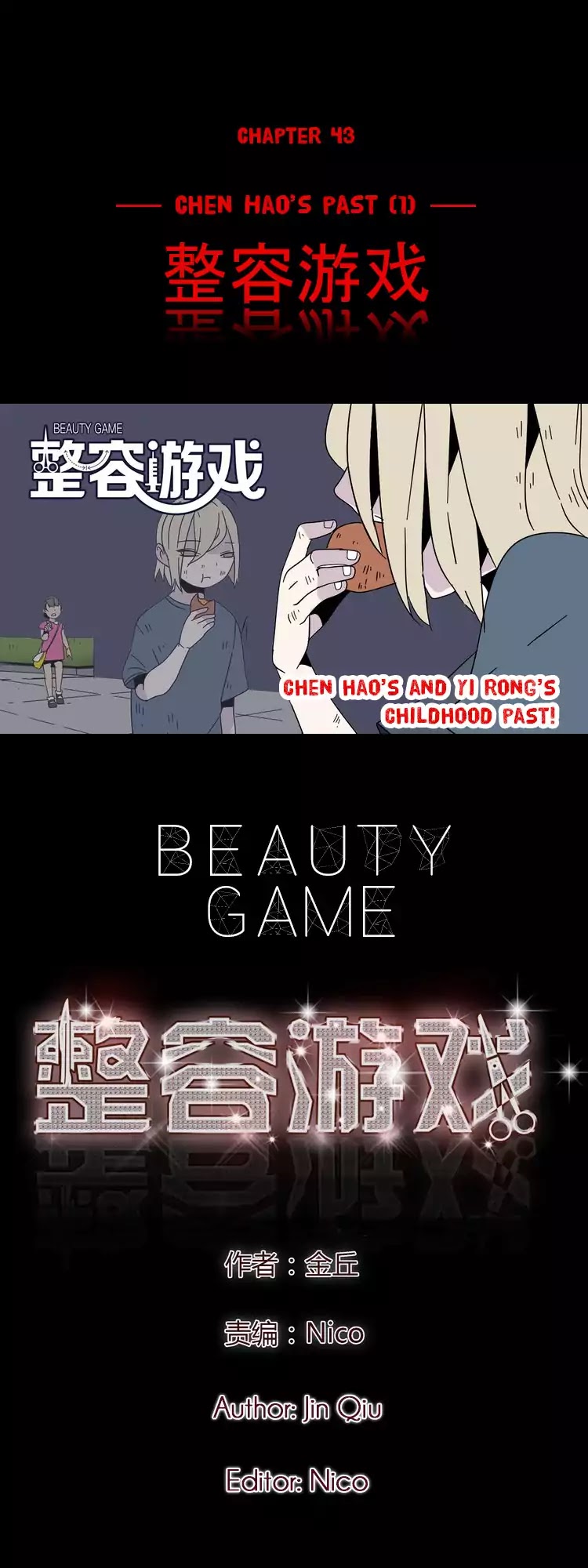 Beauty Game - chapter 43 - #1