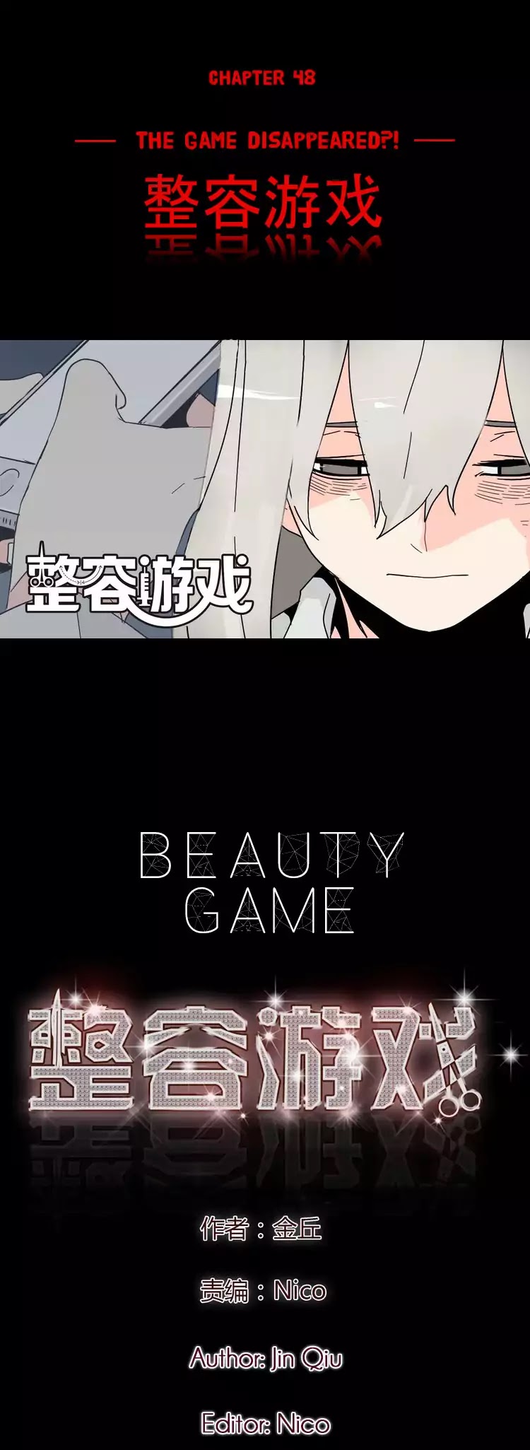 Beauty Game - chapter 48 - #1