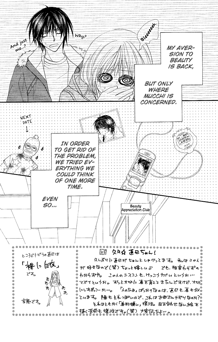Beauty - chapter 25 - #3