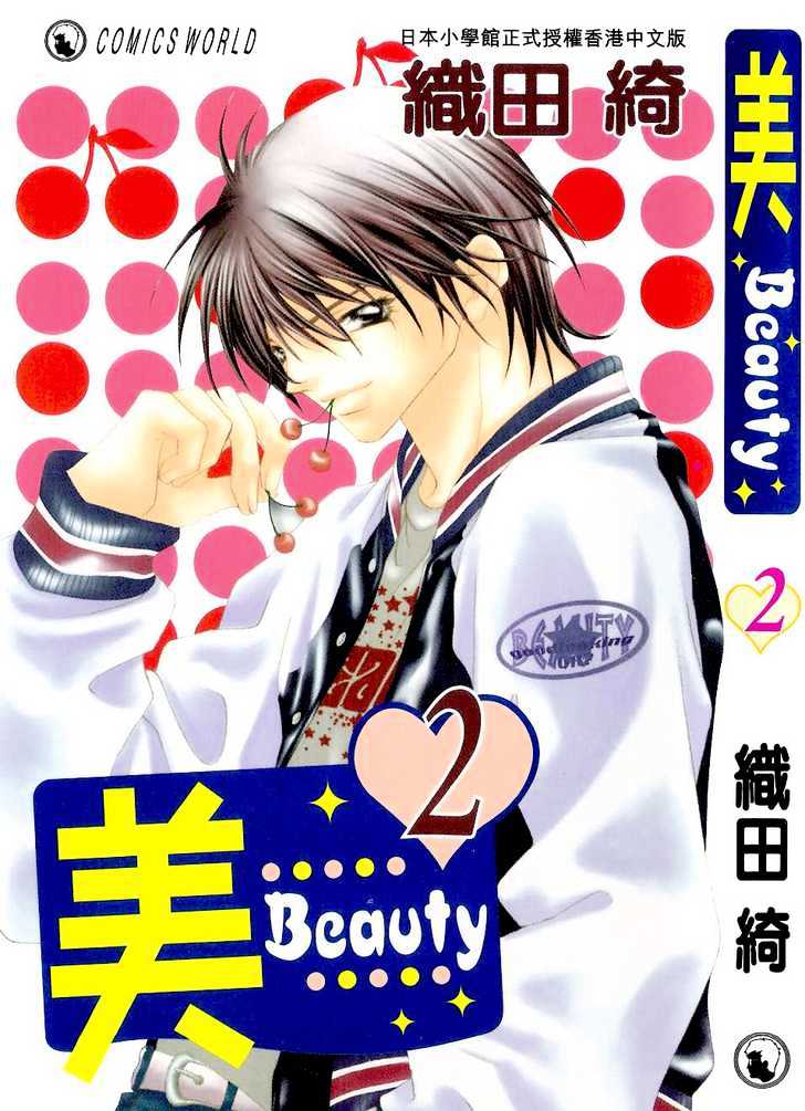 Beauty - chapter 6 - #1