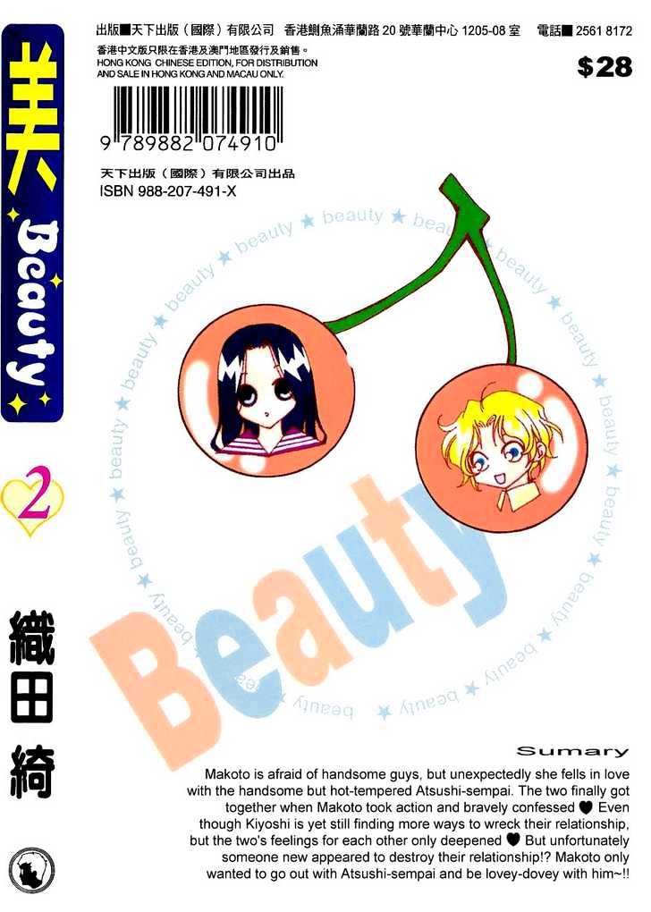 Beauty - chapter 6 - #2