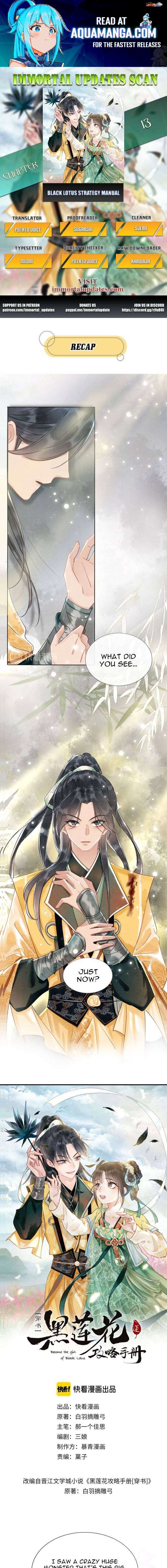 Become the Girl of Black Lotus - chapter 13 - #1