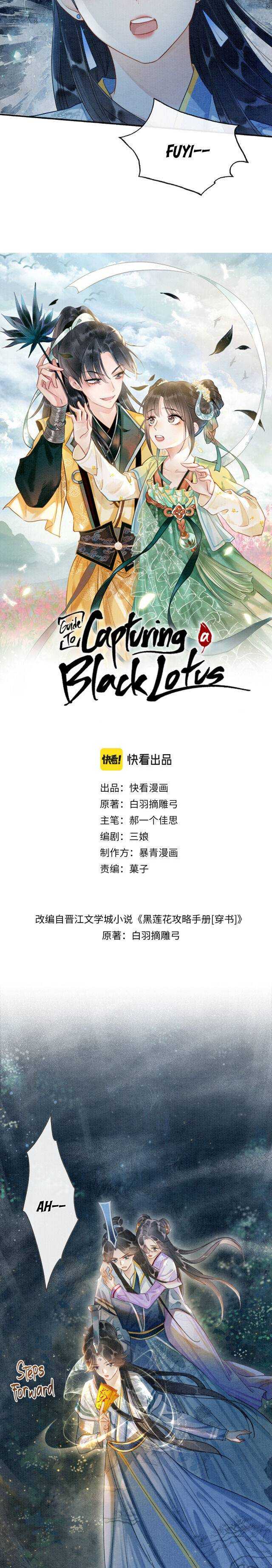 Become the Girl of Black Lotus - chapter 51 - #2