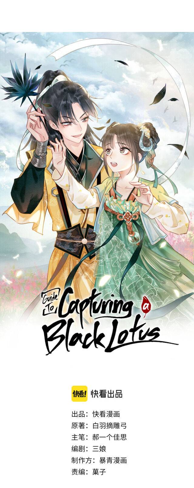 Become the Girl of Black Lotus - chapter 54 - #3