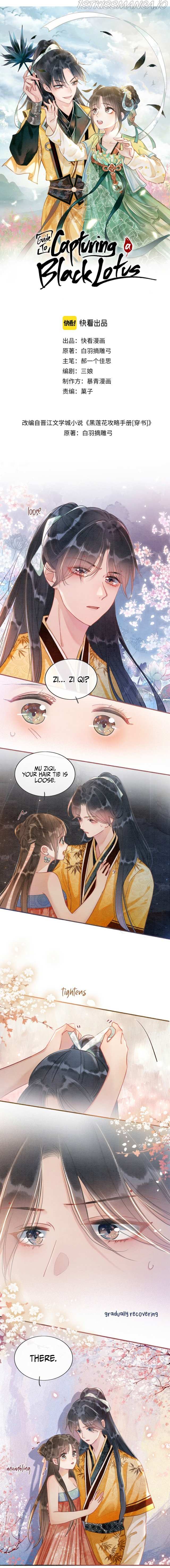 Become the Girl of Black Lotus - chapter 60 - #3