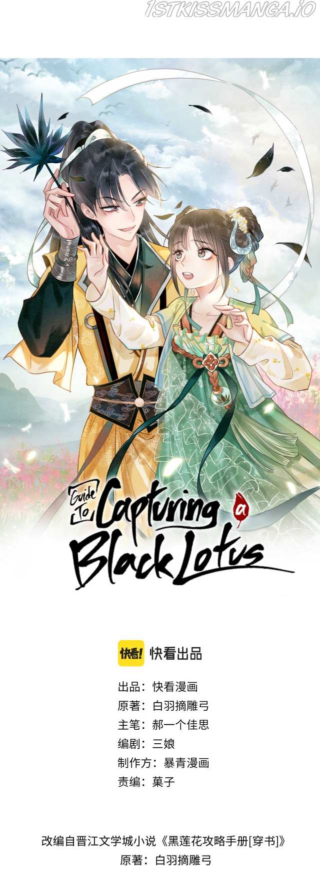 Become the Girl of Black Lotus - chapter 64 - #2
