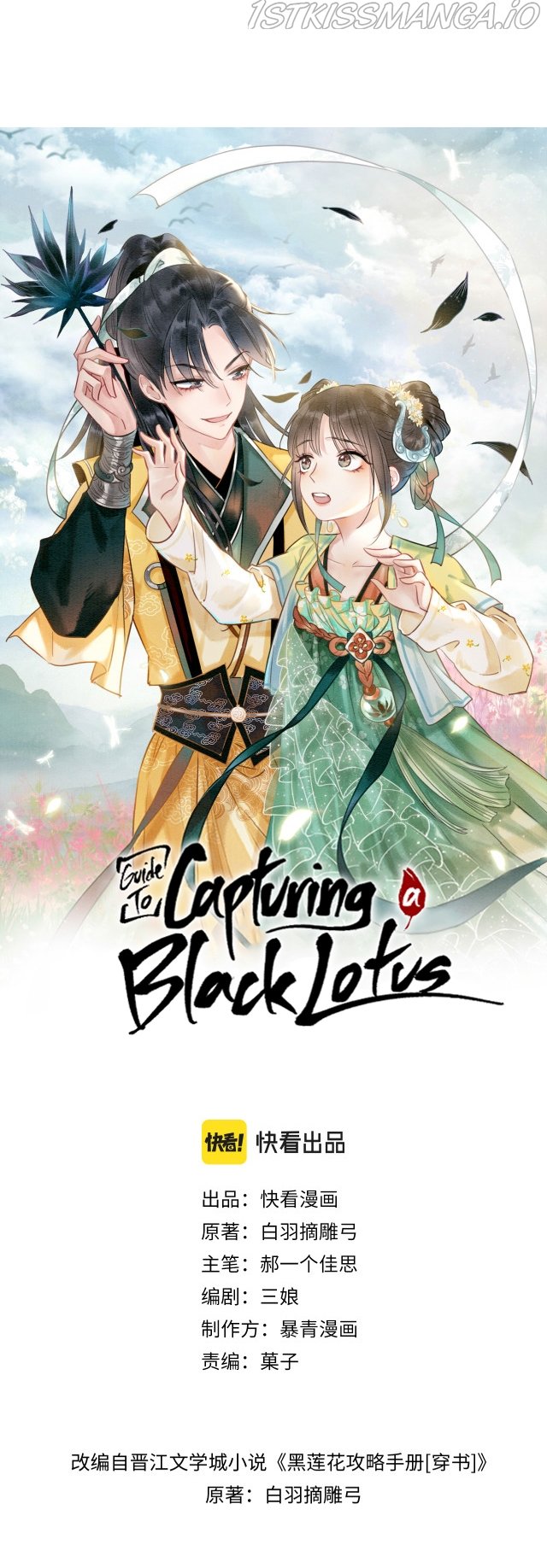 Become the Girl of Black Lotus - chapter 66 - #3