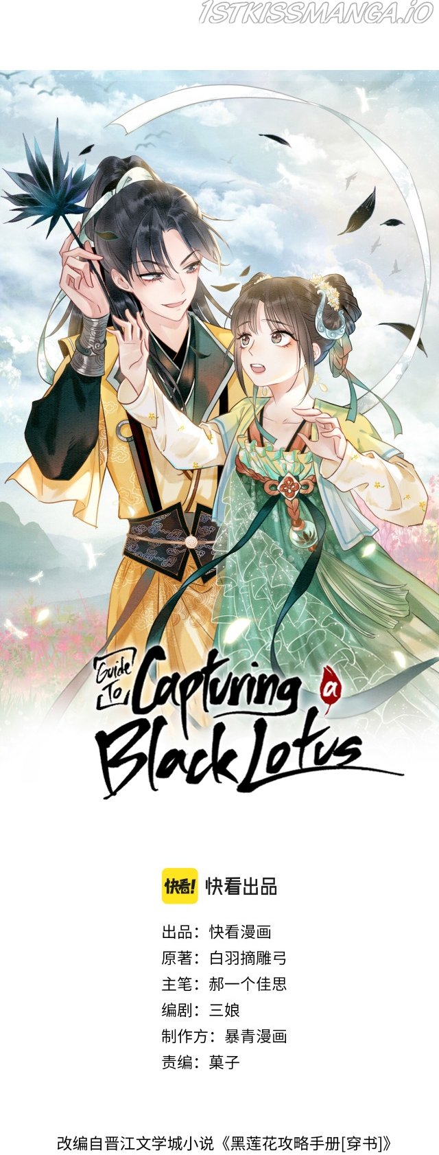 Become the Girl of Black Lotus - chapter 67 - #4