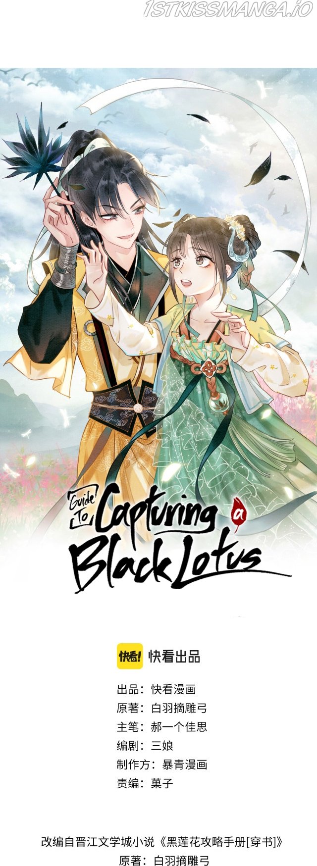 Become the Girl of Black Lotus - chapter 68 - #2
