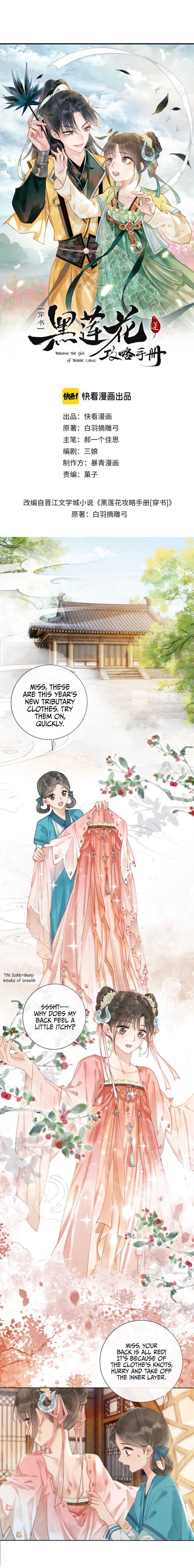Become the Girl of Black Lotus - chapter 7 - #2