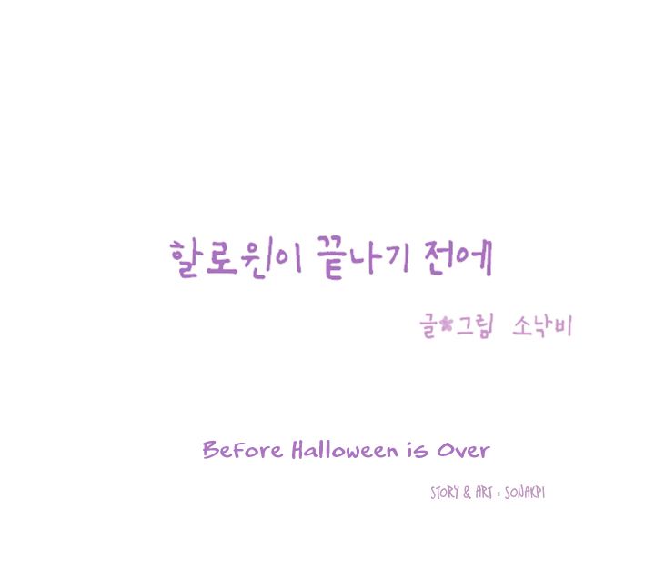 Before Halloween is Over - chapter 1 - #1