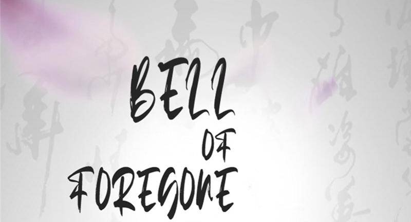 Bell Of Forgone Sorrows - chapter 48 - #1