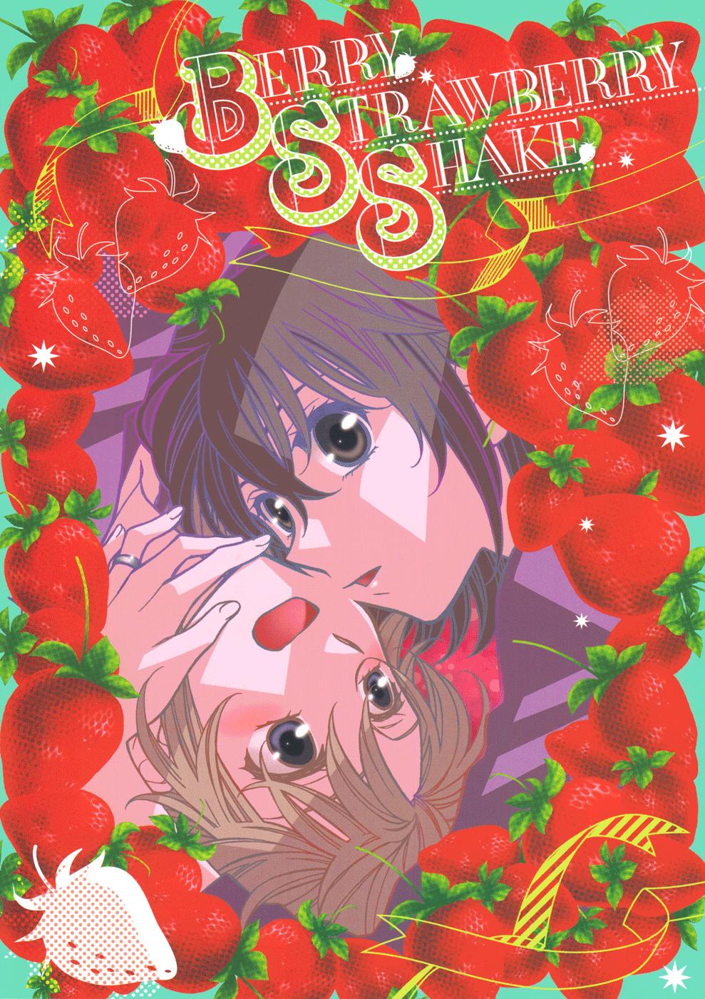 Berry Strawberry Shake - chapter 1 - #1