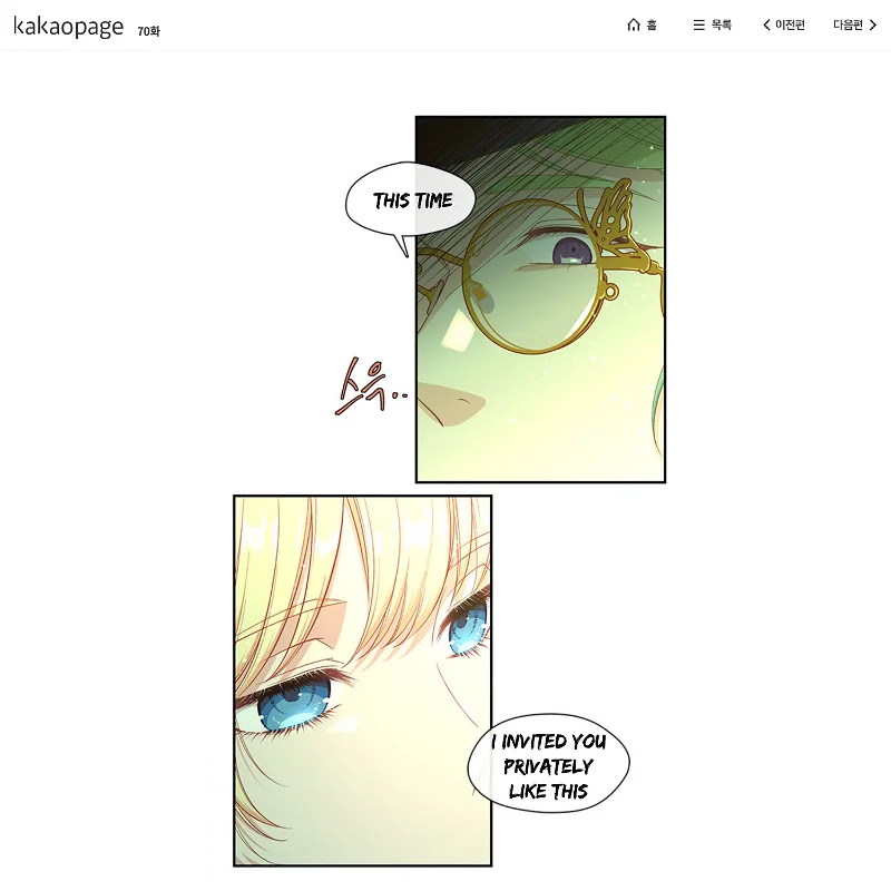 Beware of the Villainess! Manhwa - chapter 70 - #1