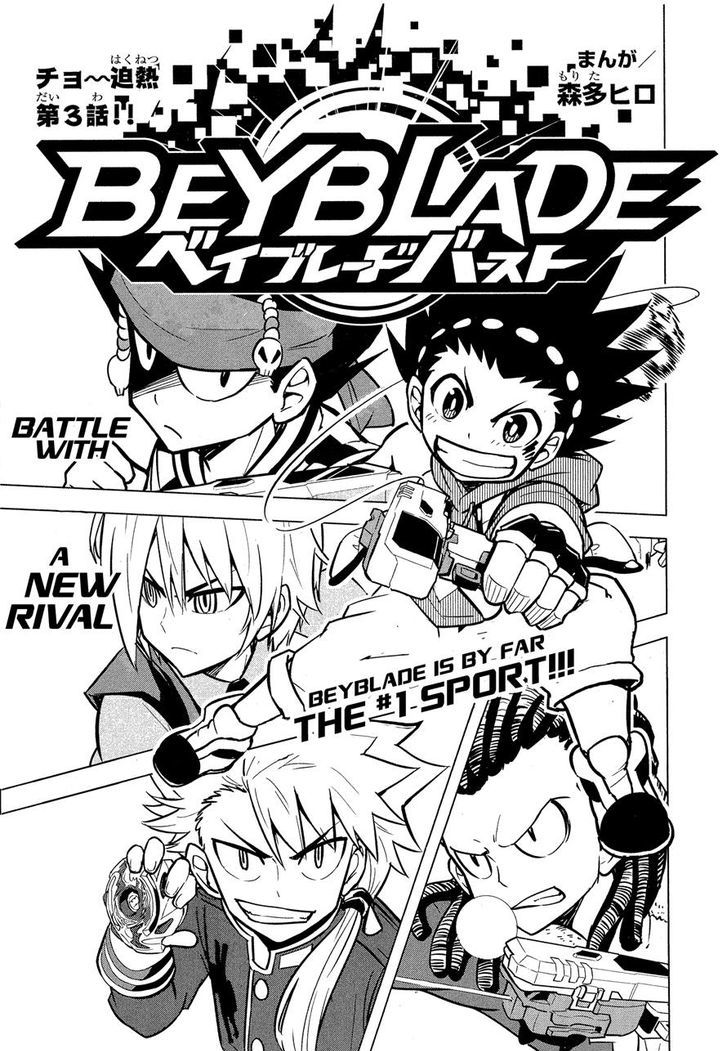 Beyblade Burst - chapter 3 - #1