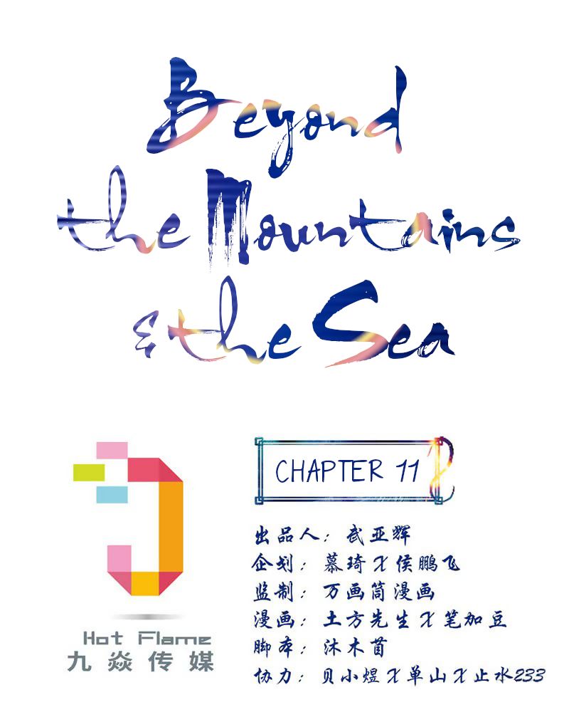 Beyond the Mountains and the Sea - chapter 11 - #2